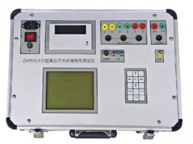 高壓開關動態(tài)特性測試儀