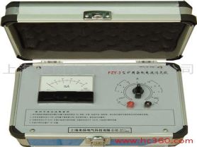 FZY-III礦用雜散電流測(cè)定儀-揚(yáng)州達(dá)瑞